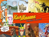 ��������� &laquo���������&raquo